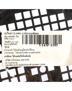 อะไหล่ Y2-100L-4 ฝาครอบพัดลม