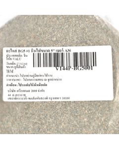 อะไหล่ BG5 #1 หินไฟขนาด 5" เบอร์ A36