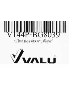 อะไหล่ BG8 #39 คาปาซิเตอร์