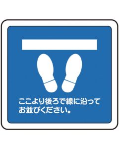 Floor Sticker