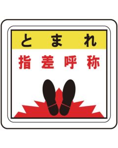 Floor Sticker