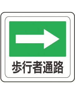 สติกเกอร์ปูพื้นทางเดิน Verdeviva