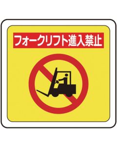 Floor Sticker