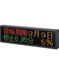 LED Display Board VM series 1อัน