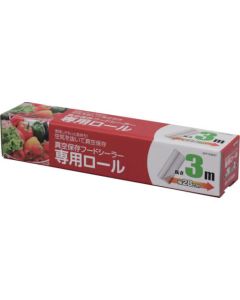 528354 เครื่องซีลถนอมอาหารแบบม้วนพิเศษระบบสุญญากาศ กว้าง 28 ซม. x ยาว 300 ซม.