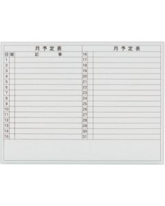 กระดานไวท์บอร์ดติดผนังประจำเดือน VSK2-1209SST (740375)