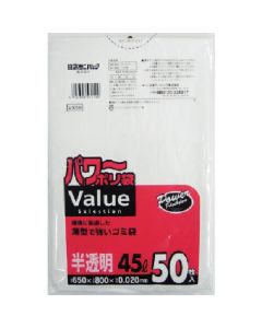 VX59 ถุงพลาสติกโปร่งแสง 45L 50 ใบ