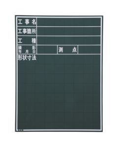 Blackboard for Construction Photograph