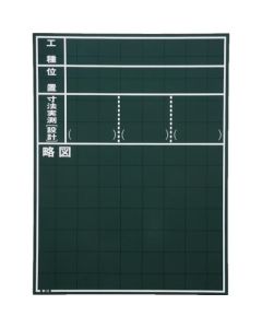 Construction Blackboard 10แผ่น
