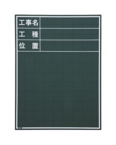 Blackboard for Construction Photograph