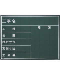 Blackboard for Construction Photograph