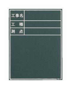 Blackboard for Construction Photograph