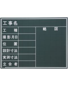 Blackboard for Construction Photograph