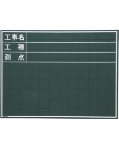 Blackboard for Construction Photograph