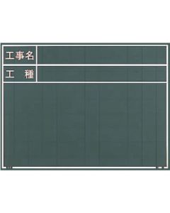 Blackboard for Construction Photograph