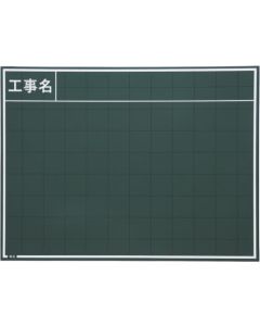 Blackboard for Construction Photograph