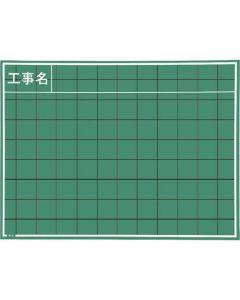 Construction Blackboard