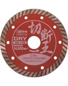 Diamond Wheel Cutting King (dry type)