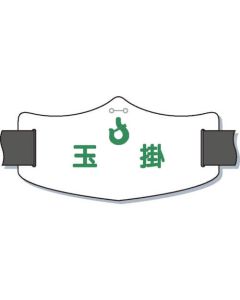Short Arm Band