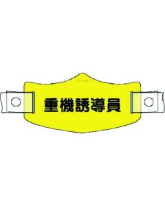 E cap badge คู่มือเครื่องจักรกลหนักพร้อมแถบเรซิ่นสำหรับหมวกกันน็อค