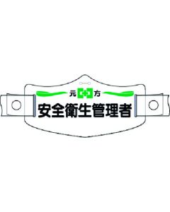E cap badge Principal health and safety manager พร้อมสายเรซิ่นสำหรับหมวกกันน็อค
