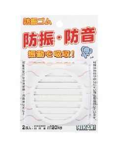 Vibration Rubber 5ชุดชุดละ 2ชุด