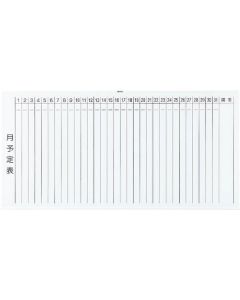Steel Whiteboard(Monthly Schedule Vertical Writing)