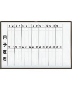 Steel Whiteboard(Monthly Schedule Vertical Writing)