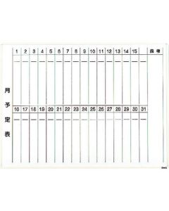 Steel Whiteboard(Monthly Schedule Vertical Writing)