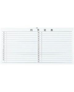 Steel Whiteboard(Monthly Schedure Horizontal Writing)