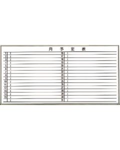 Steel Whiteboard(Monthly Schedure Horizontal Writing)