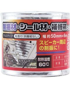 Aluminum tape 1แผ่น