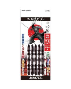 Torsion Bit
