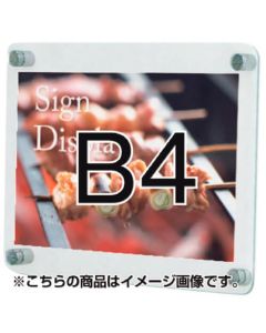 วอลล์เมคอัพเคลียร์ B4