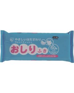 Wet Tissue For Ass ถุงละ 50แผ่น
