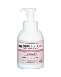 ยาฆ่าเชื้อขวดสบู่ล้างมือชนิดโฟม 0.5L