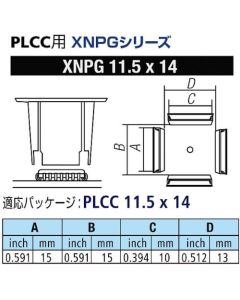 Smt Nozzle (Plcc11.5*14) 1อัน