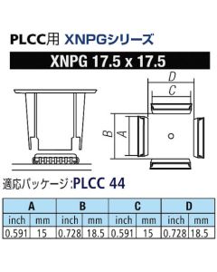 Smt Nozzle (Plcc44) 1อัน