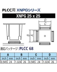 Smt Nozzle (Plcc68) 1อัน