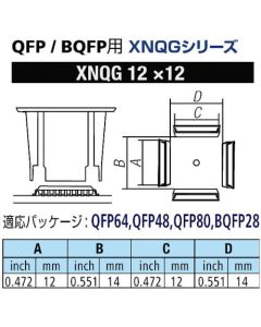 QFP/BQFP หัวฉีด XFC หัวฉีดสำรอง กว้าง 12 x 12 มม