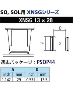 Smt Nozzle (Psop44) 1อัน