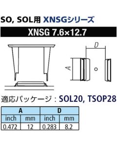 Smt Nozzle (Sol20/Tsop28) 1อัน