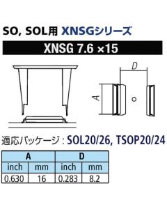 Smt Nozzle (Sol20/26/Tsop20/24) 1อัน