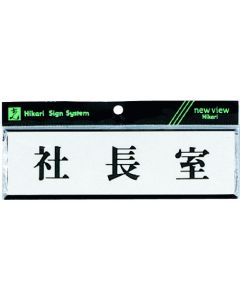 Sign Plate 5 อัน