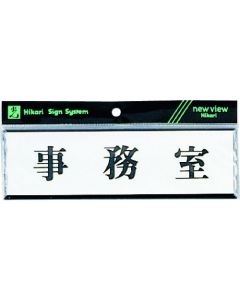 Sign Plate 5 อัน