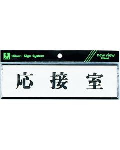 Sign Plate 5 อัน