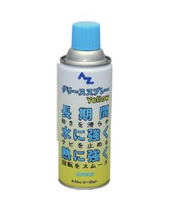 Y146AZ จารบีสเปรย์ สีเหลือง 420ML