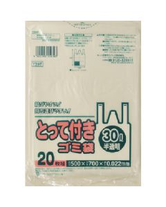 The Garbage Bag
