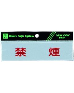 Sign Plate 5 อัน