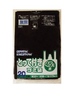 ถุงขยะสีดำ 20 ใบ 45 ลิตร มีหูหิ้ว